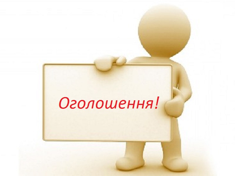 Виконавчого комітету Іваньківської сільської ради буде проводитись плановий обхід житлових будинків на території громади.