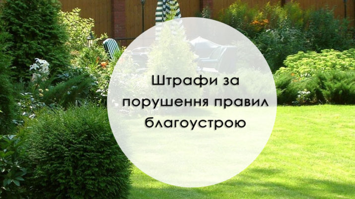 УВАГА! ЗБЕРІГАЙМО ДОВКІЛЛЯ У ЧИСТОТІ ТА ПОРЯДКУ!