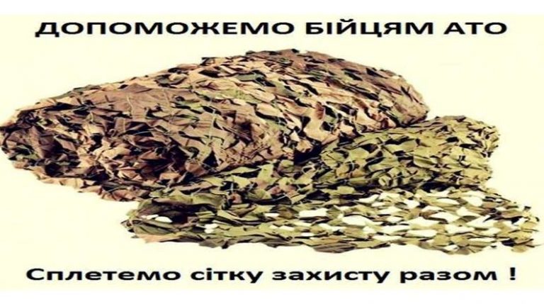 ПРОХАННЯ ДОЛУЧИТИСЬ ДО ДОБРОЇ СПРАВИ!