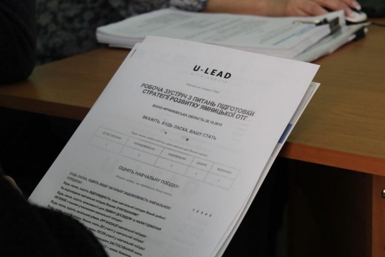 СТРАТЕГІЯ РОЗВИТКУ ЯМНИЦЬКОЇ ОТГ: ФІНІШНА ПРЯМА