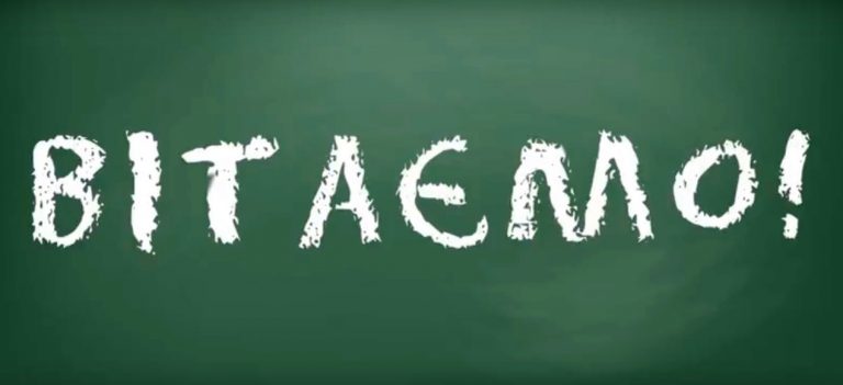 ВІТАННЯ З НАГОДИ ЮВІЛЕЮ ДЛЯ ГОЛОВИ ЯМНИЦЬКОЇ ОТГ РОМАНА КРУТОГО ВІД ШКІЛЬНОЇ РОДИНИ ЯМНИЦЬКОГО ЛІЦЕЮ