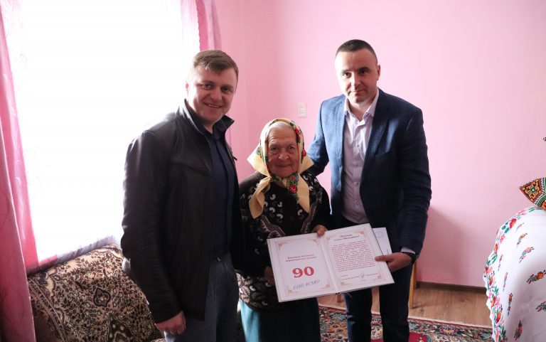 ВІТАННЯ ДЛЯ 90-РІЧНОЇ ЮВІЛЯРКИ