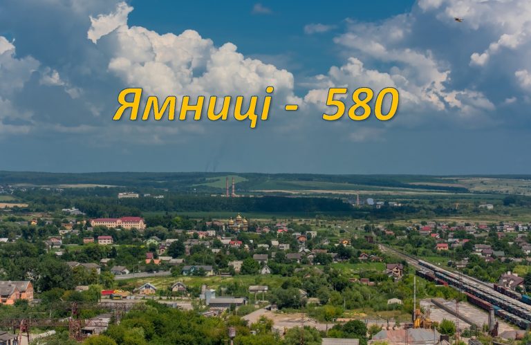 ПРИВІТАННЯ ГОЛОВИ ЯМНИЦЬКОЇ ОТГ РОМАНА КРУТОГО З 580-Ю РІЧНИЦЕЮ ДНЯ СЕЛА ЯМНИЦЯ