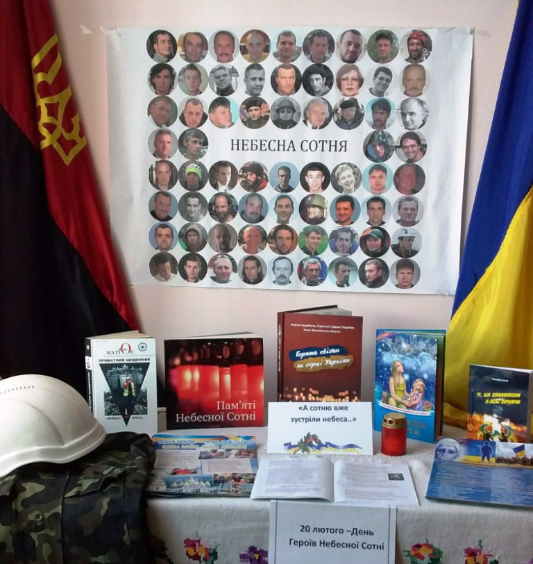 СЬОМІ РОКОВИНИ ПОДВИГУ ГЕРОЇВ НЕБЕСНОЇ СОТНІ