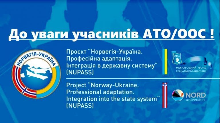 ВЕТЕРАНИ АТО МОЖУТЬ ПРОЙТИ БЕЗКОШТОВНУ ПРОФЕСІЙНУ ПЕРЕПІДГОТОВКУ В РАМКАХ ПРОЕКТУ “НОРВЕГІЯ-УКРАЇНА”