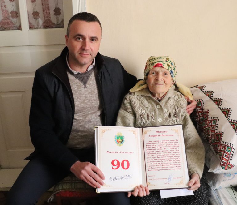 ПОВАЖНЕ 90-РІЧЧЯ ЯМНИЦЬКОЇ ЮВІЛЯРКИ