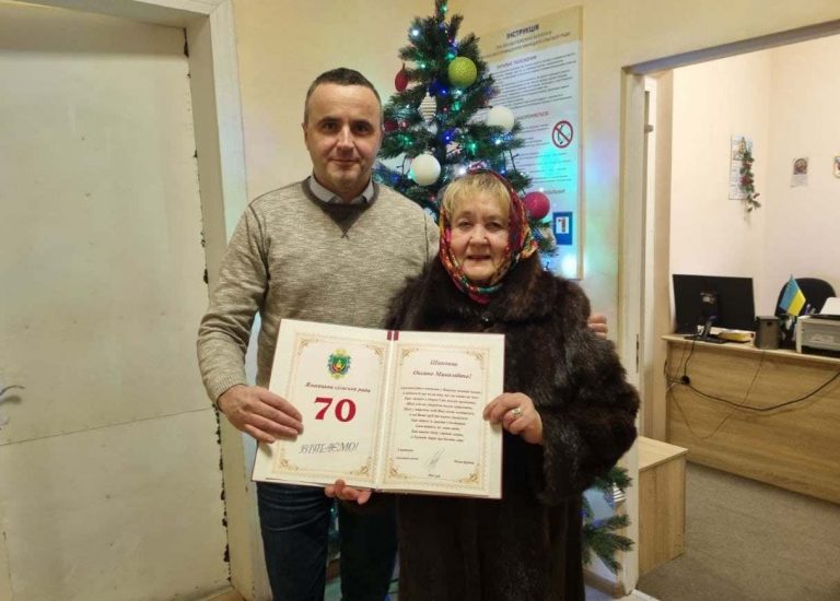 ВІТАННЯ З ЮВІЛЕЄМ 70-РІЧЧЯ