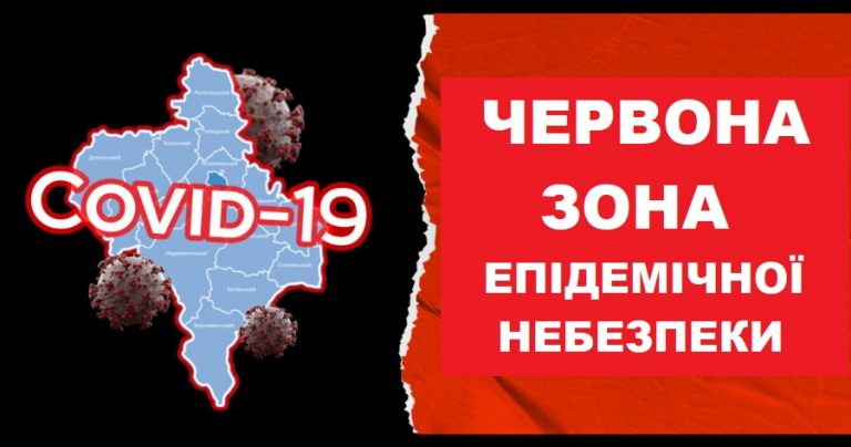ПЕРЕХОДИМО ДО “ЧЕРВОНОЇ” ЗОНИ