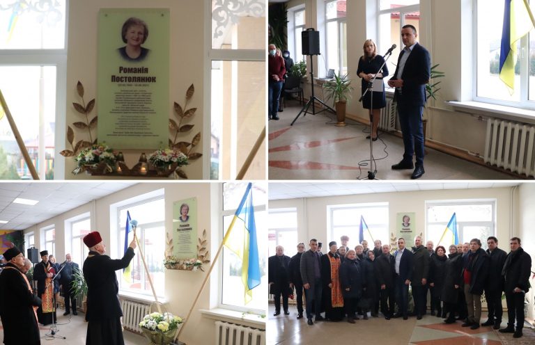 СЬОГОДНІ ЇЙ БУЛО БИ 70… ПАМ’ЯТЬ ПРО РОМАНІЮ ПОСТОЛЯНЮК УВІКОВІЧНИЛИ У СТІНАХ РІДНОЇ АЛЬМА-МАТЕР