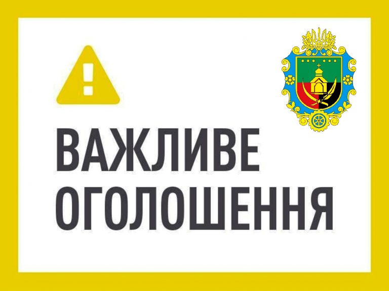 ТРИВАЄ БЛАГОДІЙНИЙ ЗБІР ПРОДУКТІВ ТА РЕЧЕЙ