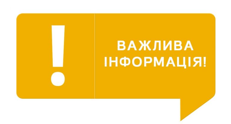 ДО УВАГИ ЖИТЕЛІВ ГРОМАДИ. ПРОВОДИТЬСЯ БЛАГОДІЙНИЙ ЗБІР ПРОДУКТІВ ТА РЕЧЕЙ