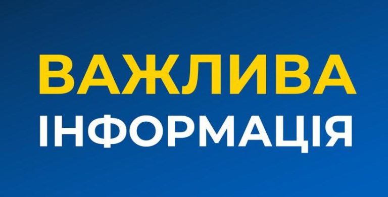 ЗВЕРНЕННЯ НАЧАЛЬНИКА ІВАНО-ФРАНКІВСЬКОГО РАЙОННОГО ТЦК ТА СП