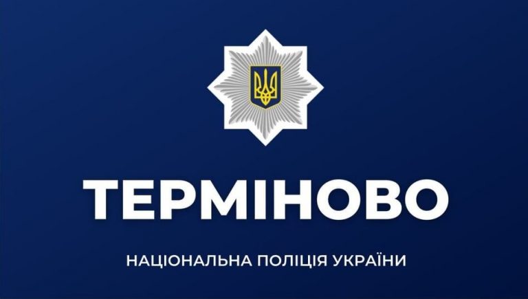 ТЕРМІНОВО: КІБЕРПОЛІЦІЯ СТВОРИЛА СПЕЦІАЛЬНИЙ БОТ ДЛЯ ПОВІДОМЛЕНЬ ПРО ВИЯВЛЕНІ МІТКИ
