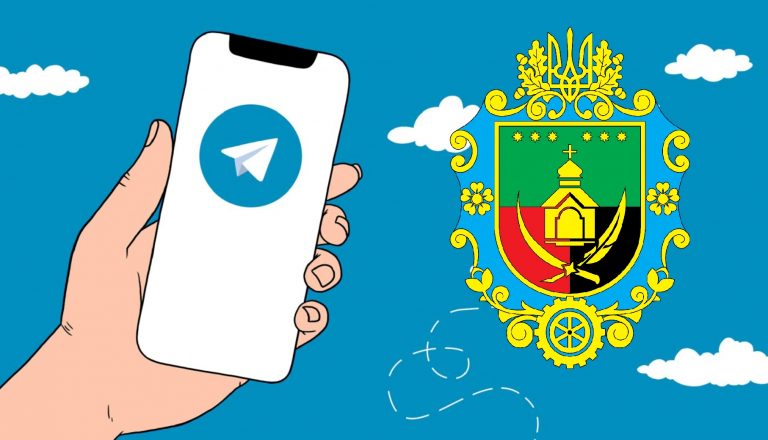 ВАЖЛИВО! ПРИЄДНУЙТЕСЯ ДО ТЕЛЕГРАМ-КАНАЛУ ГРОМАДИ