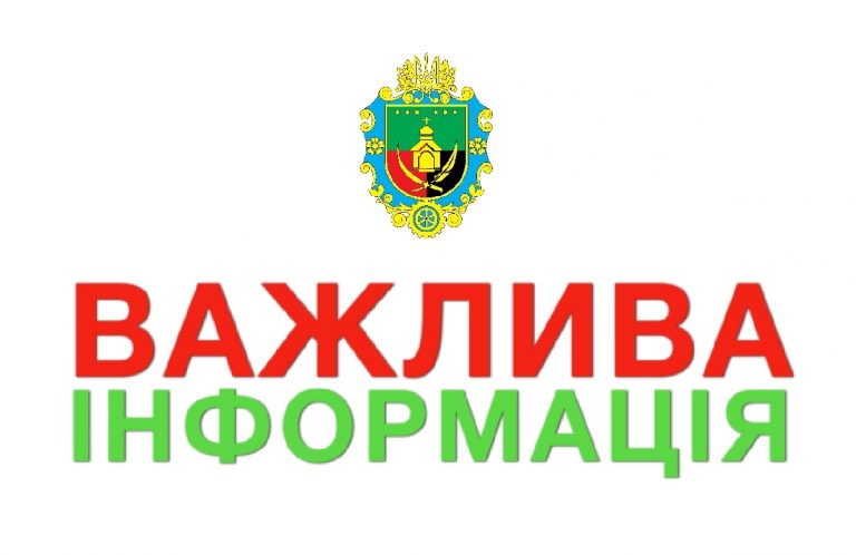ДО УВАГИ ВИМУШЕНО ПЕРЕСЕЛЕНИХ ОСІБ, ЯКІ ПОСЕЛИЛИСЬ НА ТЕРИТОРІЇ ЯМНИЦЬКОЇ ГРОМАДИ!