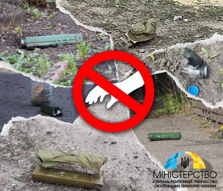 МІНРЕІНТЕГРАЦІЇ ЗАСТЕРІГАЄ! ВОРОГ ЗАЛИШАЄ ВИБУХОНЕБЕЗПЕЧНІ ПРЕДМЕТИ ПО ВСІЙ ТЕРИТОРІЇ УКРАЇНИ