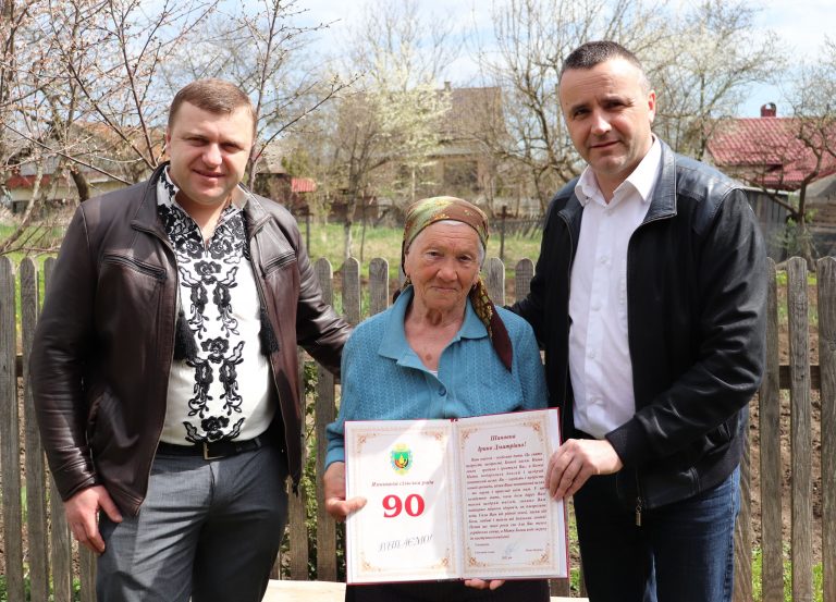 ЩИРІ ВІТАННЯ З 90-РІЧЧЯМ!