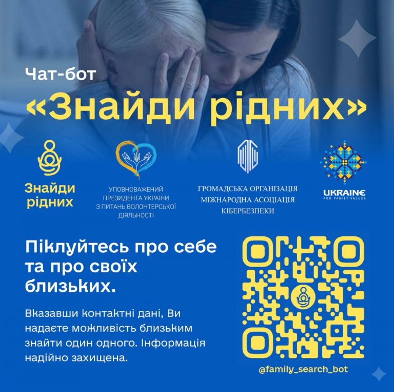 ЧАТ-БОТ “ЗНАЙДИ РІДНИХ” ДЛЯ ПОШУКУ ЗНИКЛИХ БЛИЗЬКИХ ПІД ЧАС ВІЙНИ