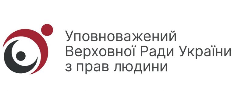 ІНФОРМАЦІЯ УПОВНОВАЖЕНОГО ВР УКРАЇНИ З ПРАВ ЛЮДИНИ