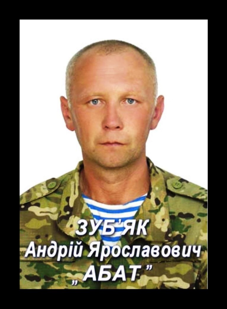 ЯМНИЦЬКА ГРОМАДА ВТРАТИЛА ГЕРОЯ. НА ПЕРЕДОВІЙ ЗАГИНУВ ЗАХИСНИК АНДРІЙ ЗУБ’ЯК