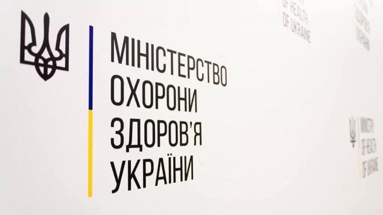АКТУАЛЬНА ІНФОРМАЦІЯ ДЛЯ НАСЕЛЕННЯ ВІД МІНІСТЕРСТВА ОХОРОНИ ЗДОРОВ’Я УКРАЇНИ