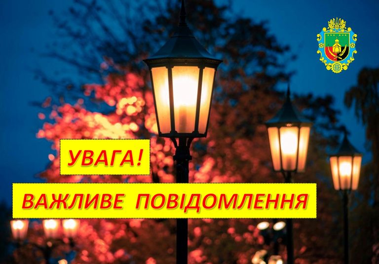 ШАНОВНІ ЖИТЕЛІ ЯМНИЦЬКОЇ ТГ!
