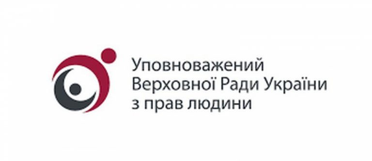 В УКРАЇНІ СТВОРЕНО КОНСУЛЬТАЦІЙНИЙ ЦЕНТР УПОВНОВАЖЕНОГО ВЕРХОВНОЇ РАДИ УКРАЇНИ З ПРАВ ЛЮДИНИ