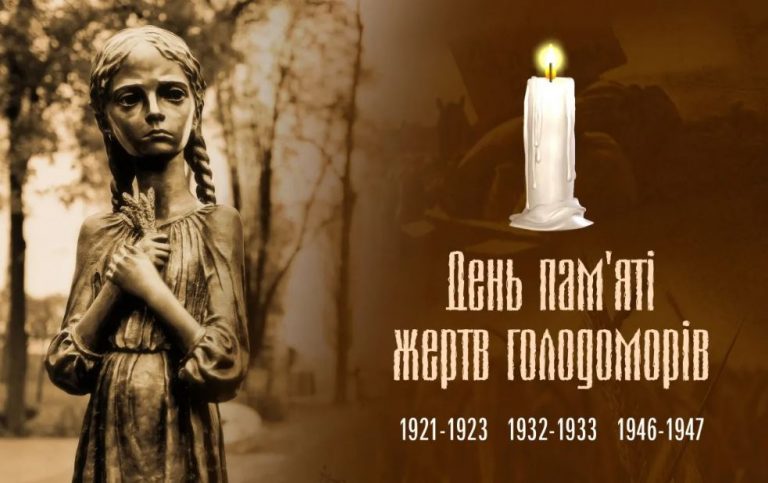 26 ЛИСТОПАДА ВШАНОВУЄМО ПАМ’ЯТЬ ЖЕРТВ ГОЛОДОМОРІВ