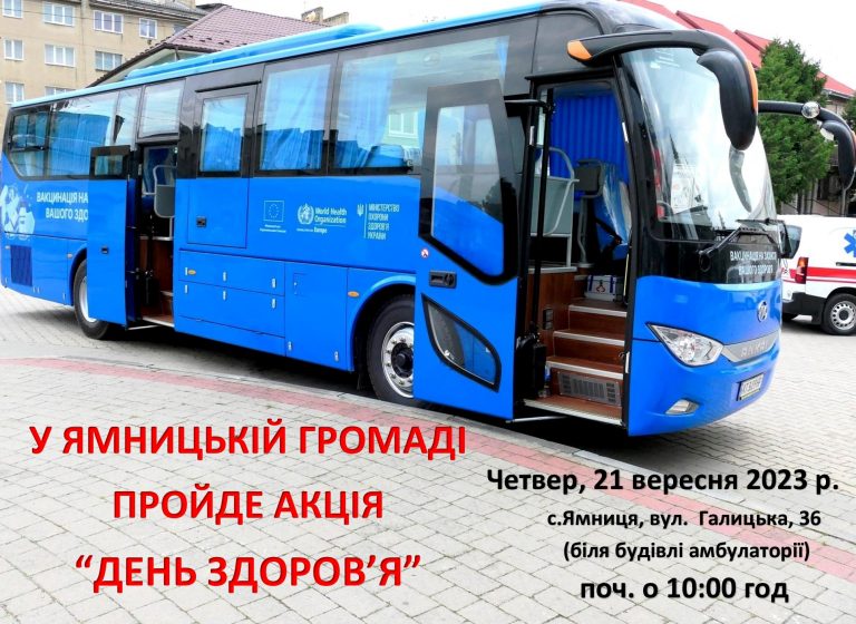 ДО УВАГИ ЖИТЕЛІВ ЯМНИЦЬКОЇ ТЕРИТОРІАЛЬНОЇ ГРОМАДИ!