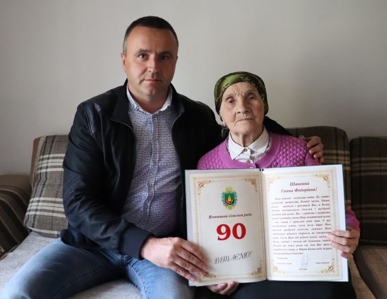 ДОВГОЖИТЕЛЬКА З ЯМНИЦІ ВІДЗНАЧАЄ 90-ЛІТНІЙ ЮВІЛЕЙ. ВІТАЄМО!