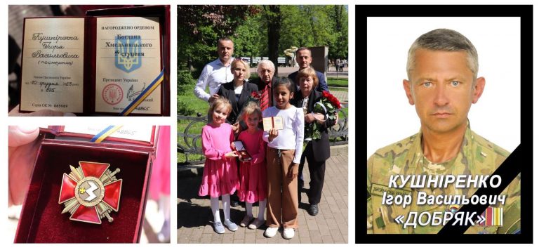 ПОЛЕГЛОГО ГЕРОЯ ІГОРЯ КУШНІРЕНКА ПОСМЕРТНО НАГОРОДЖЕНО ОРДЕНОМ БОГДАНА ХМЕЛЬНИЦЬКОГО ІІІ СТУПЕНЯ