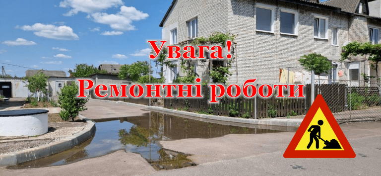 ДО УВАГИ ЖИТЕЛІВ ЯМНИЦІ!