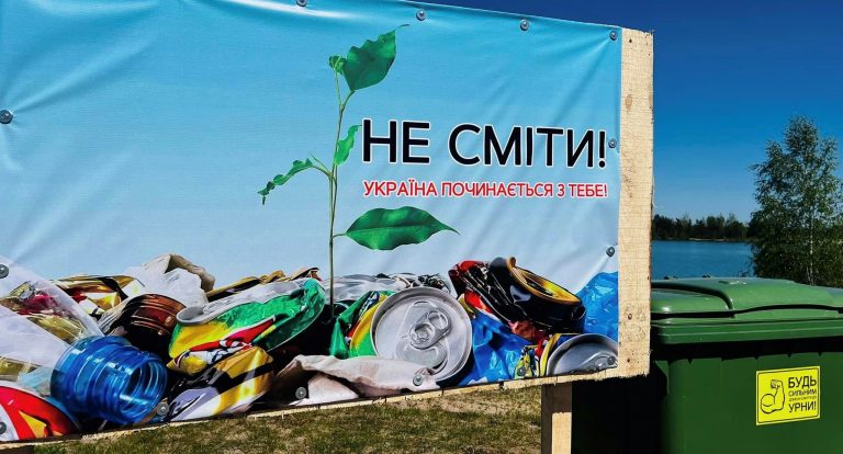 УВАГА! ЗБЕРІГАЙМО ЧИСТОТУ ТА ПОРЯДОК У ГРОМАДІ!