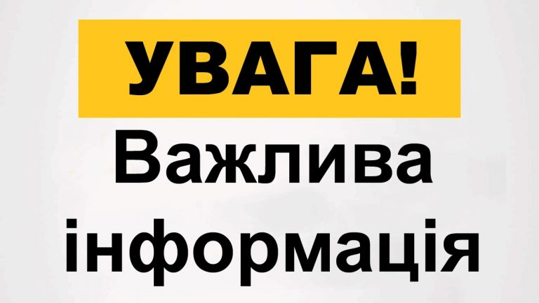 УВАГА! ВАЖЛИВО! ВИКРИТТЯ СПРОБ ПРОТИВНИКА РОЗГОРНУТИ МЕРЕЖУ ОРІЄНТОВАНИХ НА МОЛОДЬ КАНАЛІВ У СОЦМЕРЕЖАХ І МЕСЕНДЖЕРАХ, ЯКІ ЗАКЛИКАЮТЬ ДО ВЧИНЕННЯ ДИВЕРСІЙ ТА ТЕРАКТІВ