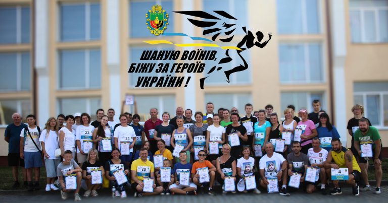 “ШАНУЮ ВОЇНІВ, БІЖУ ЗА ГЕРОЇВ УКРАЇНИ”. У ЯМНИЦЬКІЙ ТГ ВДРУГЕ ПРОЙШОВ ПАТРІОТИЧНИЙ ЗАБІГ