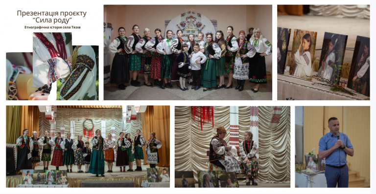 У ТЯЗЕВІ ПРЕЗЕНТУВАЛИ ДІЙСТВО “СИЛА РОДУ”