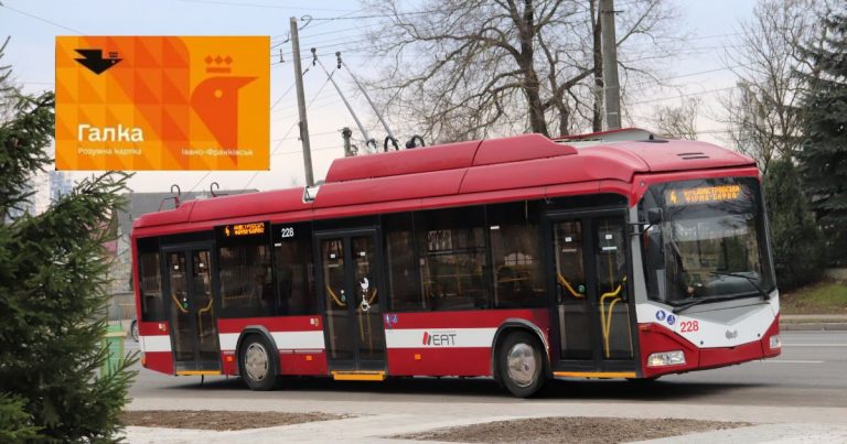 ДО УВАГИ ПІЛЬГОВИХ КАТЕГОРІЙ МЕШКАНЦІВ ГРОМАДИ, У ЯКИХ ЗАВЕРШУЄТЬСЯ ТЕРМІН ДІЇ ТРАНСПОРТНОЇ КАРТКИ «ГАЛКА»!