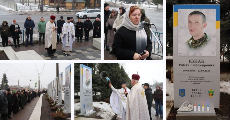 У ЯМНИЦІ ОСВЯЧЕНО ПАМ’ЯТНИЙ СТЕНД ГЕРОЮ РОМАНОВІ КУЛАКУ