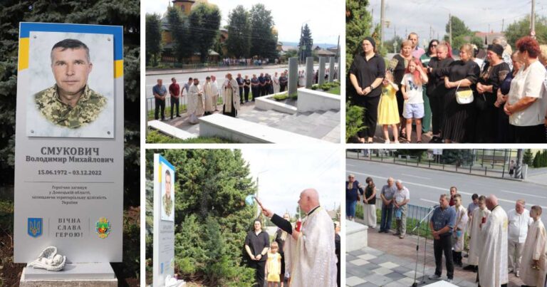 У ЯМНИЦІ ОСВЯЧЕНО ПАМ’ЯТНИЙ СТЕНД ГЕРОЮ ВОЛОДИМИРУ СМУКОВИЧУ