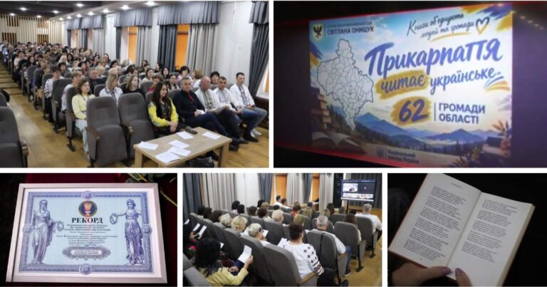 ЯМНИЦЬКА ГРОМАДА ДОЛУЧИЛАСЯ ДО ВСТАНОВЛЕННЯ НАЦІОНАЛЬНОГО РЕКОРДУ УКРАЇНИ